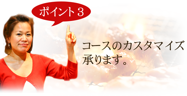 ポイント3