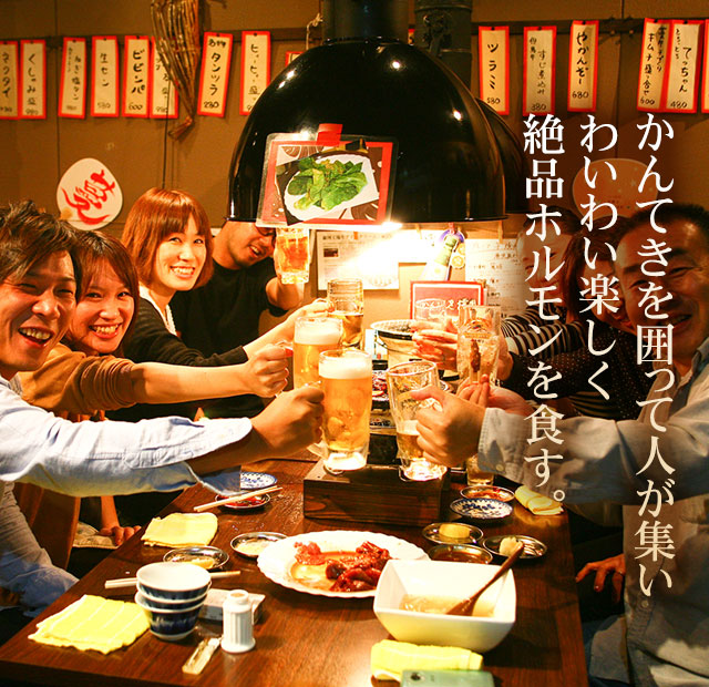 乾杯